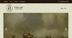 Desktop Screenshot of findart.info